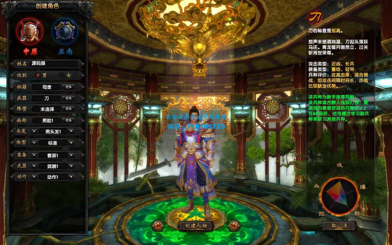 赤壁三分天下之夺魄之刃 典藏武侠端游 最新整理单机一键即玩镜像端+Linux手工服务端+PC客户端+GM工具