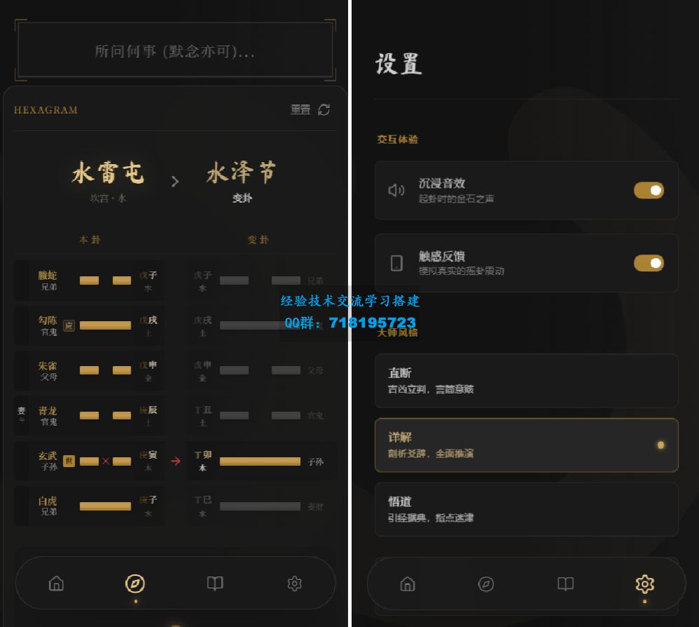 六爻起卦工具源码