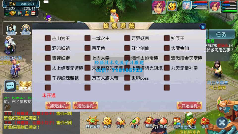 千界西游 GGE2互通西游 最新整理Win系服务端+安卓苹果PC三端+全套源码