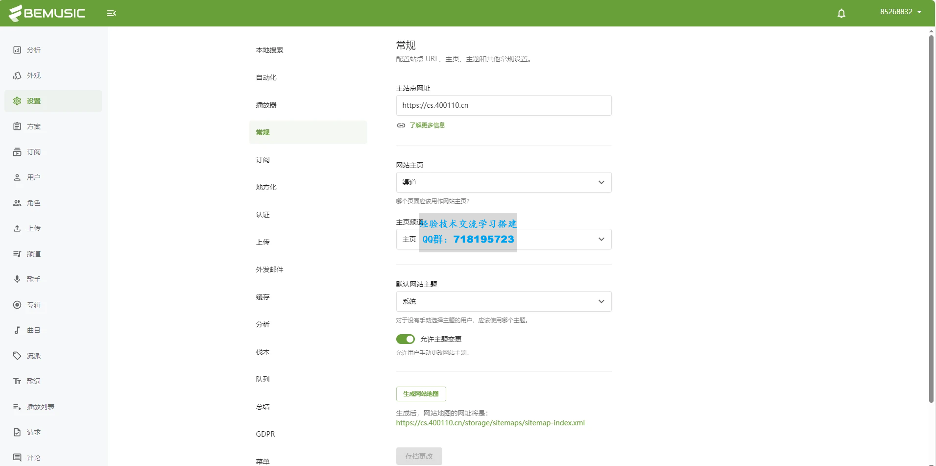 BeMusic 3.1.3音乐网站源码开心版-带中文翻译文件