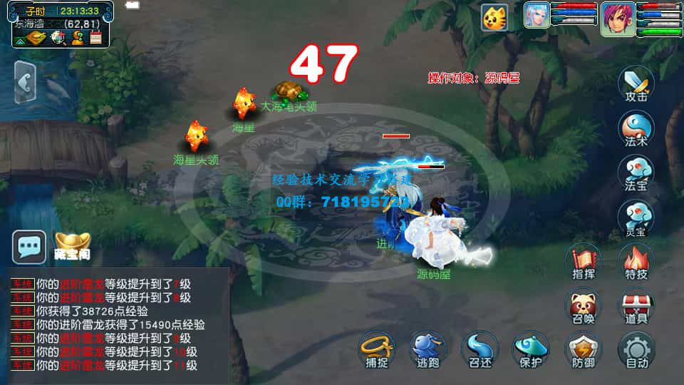 千界西游 GGE2互通西游 最新整理Win系服务端+安卓苹果PC三端+全套源码