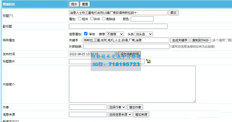 帝国cms7.5自动提取关键字  tag标签插件