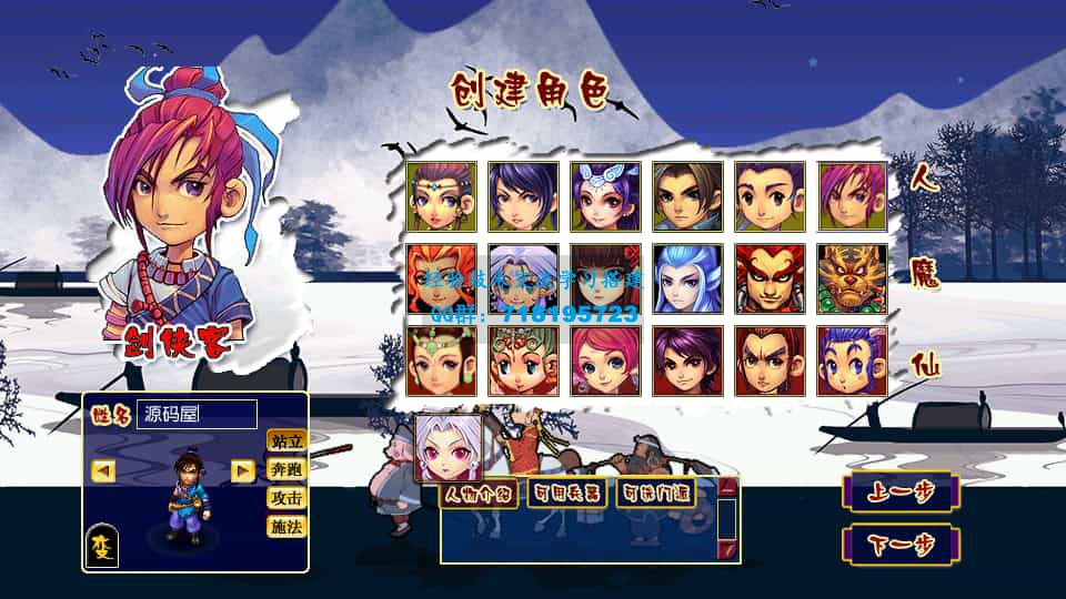 千界西游 GGE2互通西游 最新整理Win系服务端+安卓苹果PC三端+全套源码