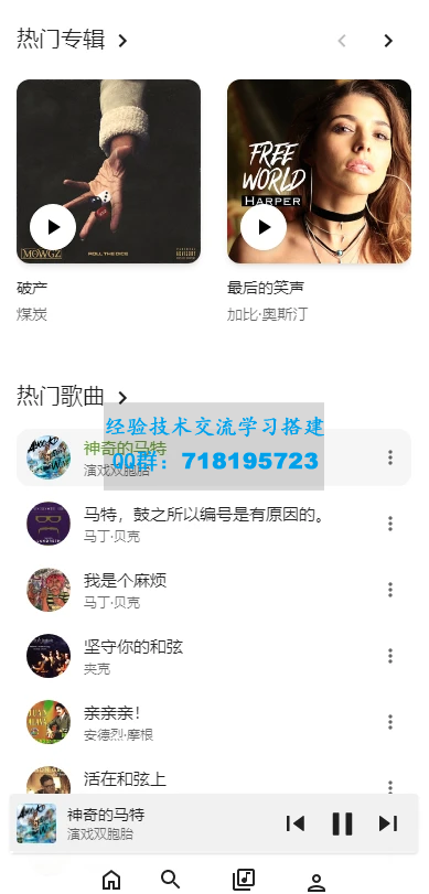 BeMusic 3.1.3音乐网站源码开心版-带中文翻译文件