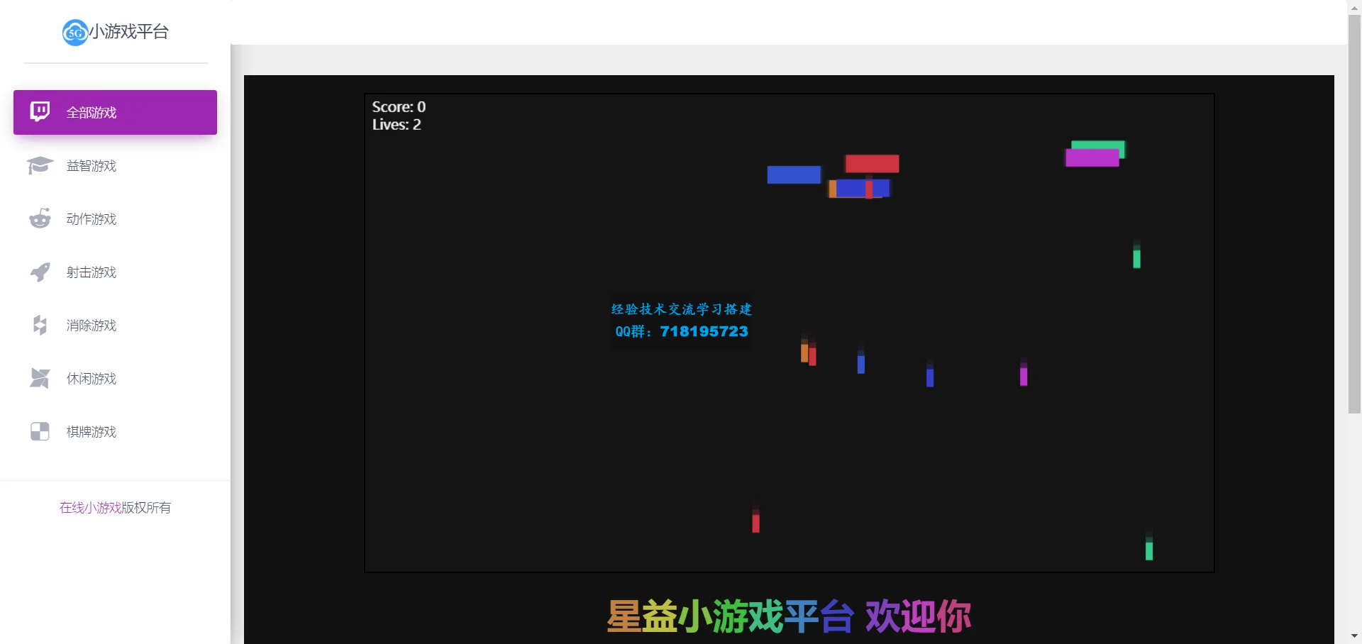 70个H5游戏整合小游戏平台网站源码