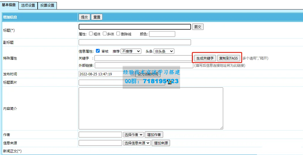帝国cms7.5自动提取关键字  tag标签插件