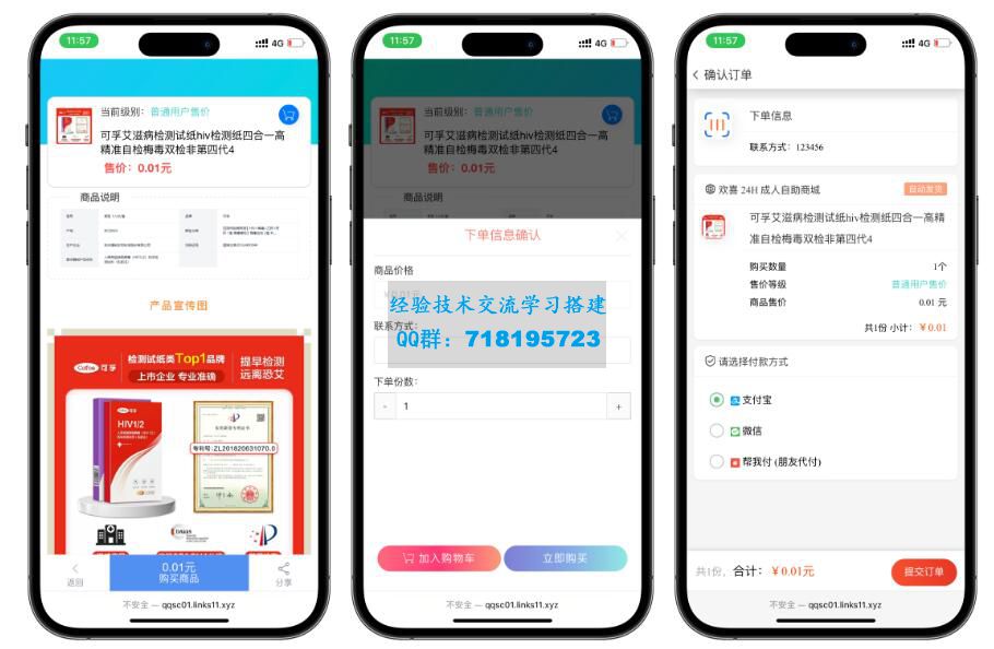 成人情趣商城系统源码
