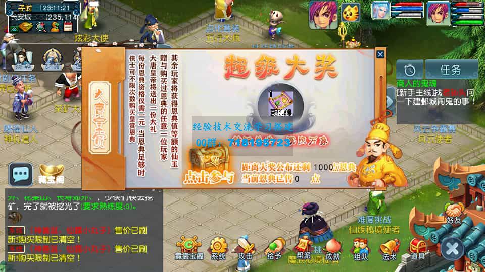 千界西游 GGE2互通西游 最新整理Win系服务端+安卓苹果PC三端+全套源码