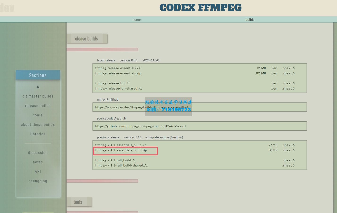 音视频合并 使用FFmpeg 把音频对应的视频合并为一个视频的操作,可以批量处理