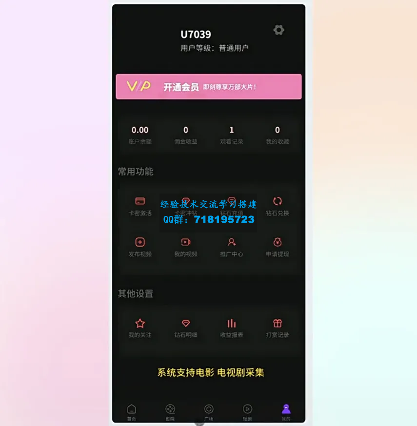 最新四叶草三端影视短剧APP源码下载UniApp前端源码+苹果CMS