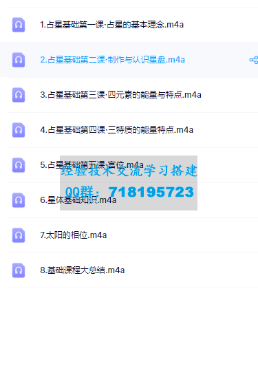 百变女巫占星标准课 易经风水