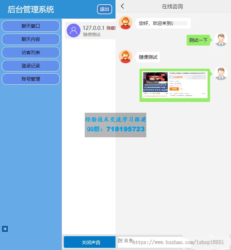PHP在线客服系统3.0防黑版_带机器人即时通讯聊天源码