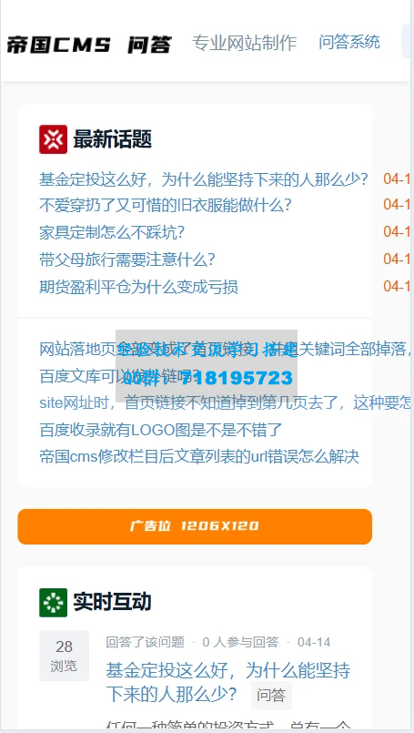 帝国CMS7.5全新后台仿搜外问答模板整站带演示数据源码