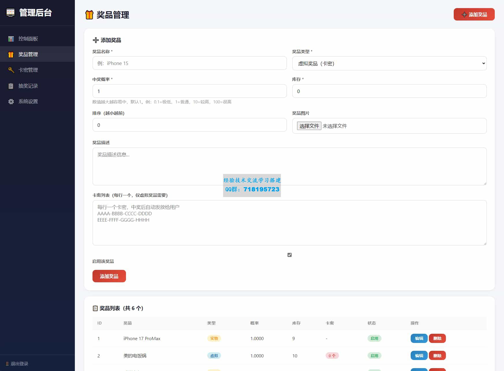 幸运大转盘活动抽奖系统源码