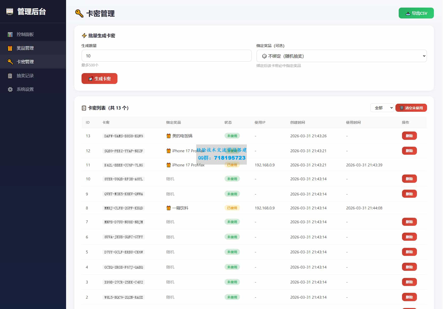 幸运大转盘活动抽奖系统源码