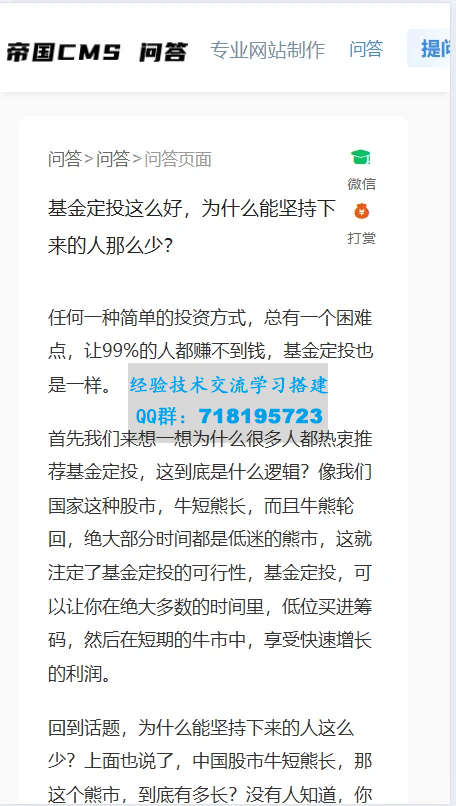 帝国CMS7.5全新后台仿搜外问答模板整站带演示数据源码