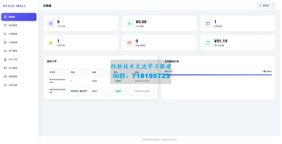 全新多平台电商代付商城-网恋神器