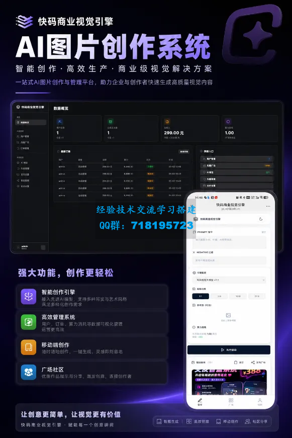 AI图片生成系统 最新版