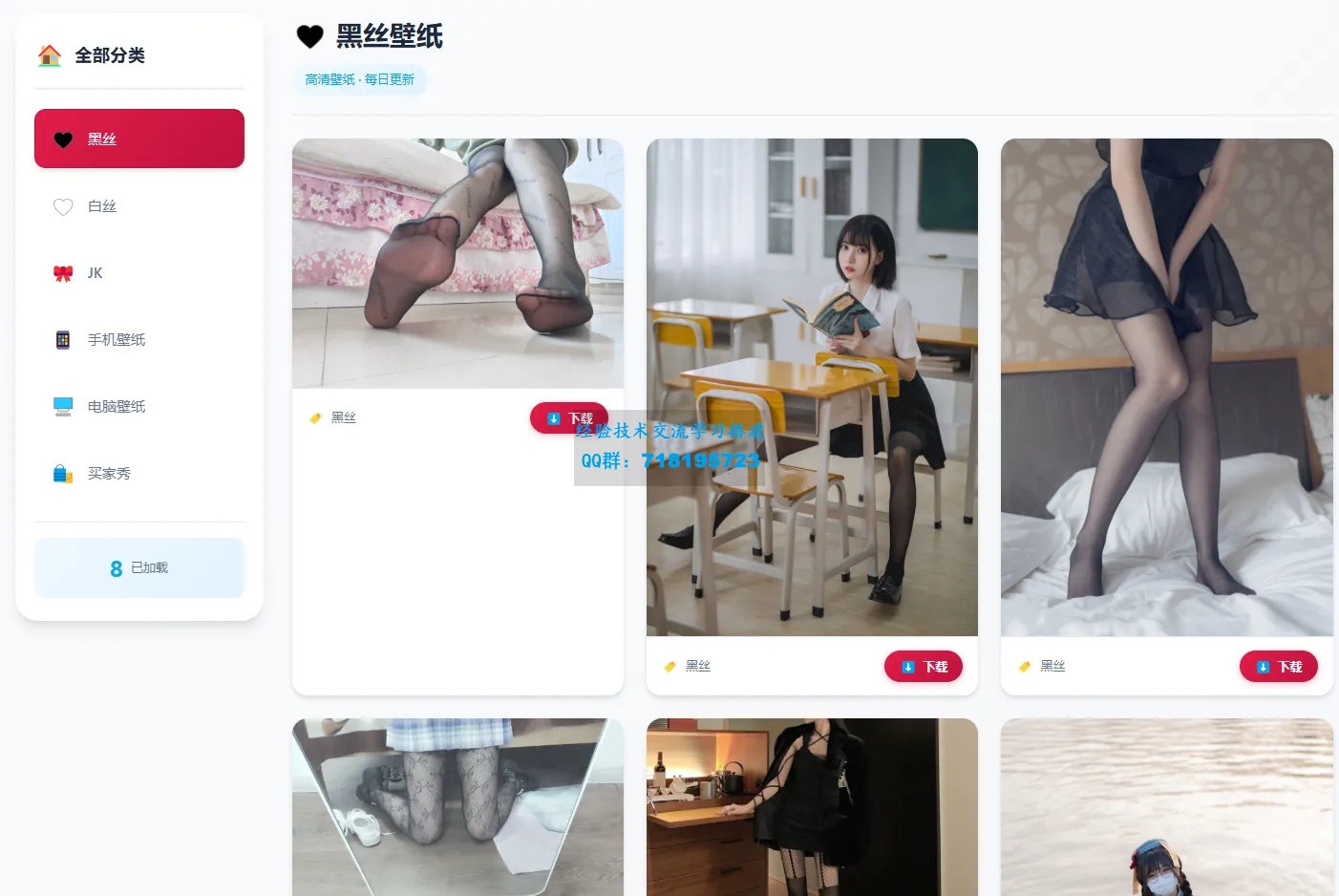 老司机壁纸源码 2.0 修复版 布局优化 + BUG 修复 可直接搭建运营
