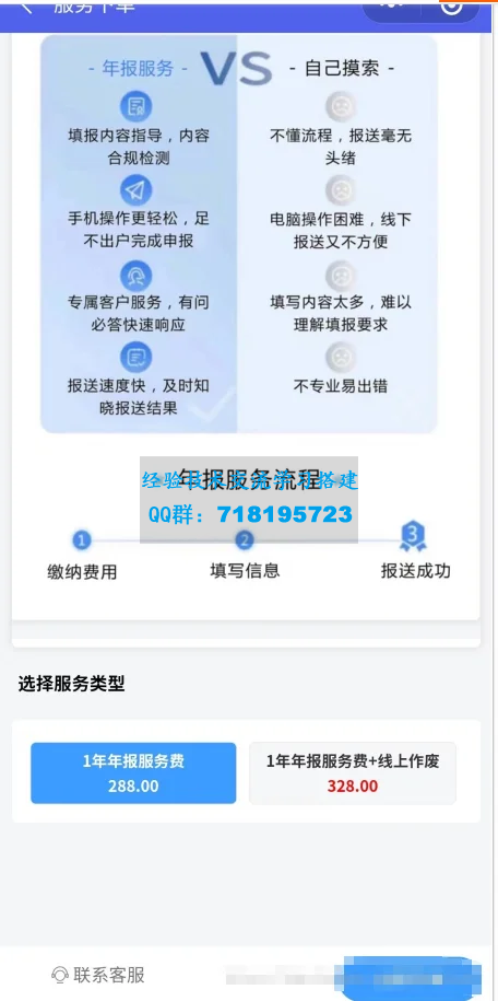 企业年报服务系统 小微服务助手系统电销年报系统企业年审企业申请管理