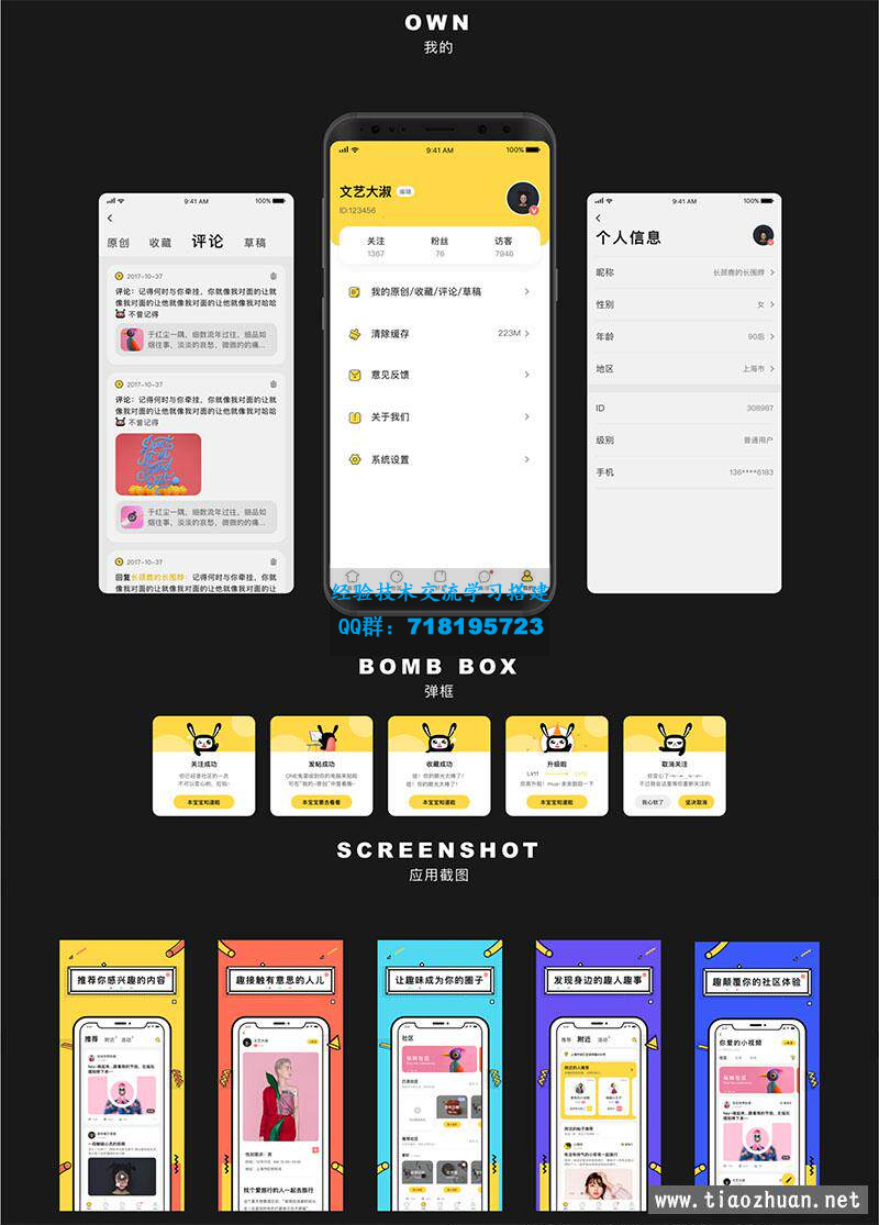 原生社区交友婚恋视频即时通讯双端APP源码ONE兔2.0