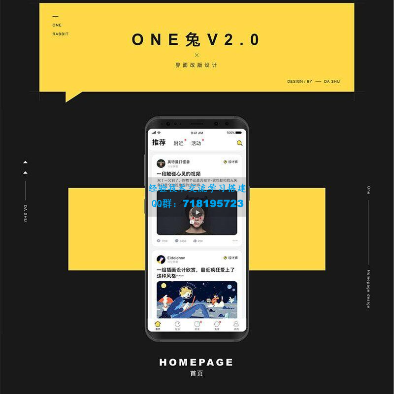 原生社区交友婚恋视频即时通讯双端APP源码ONE兔2.0