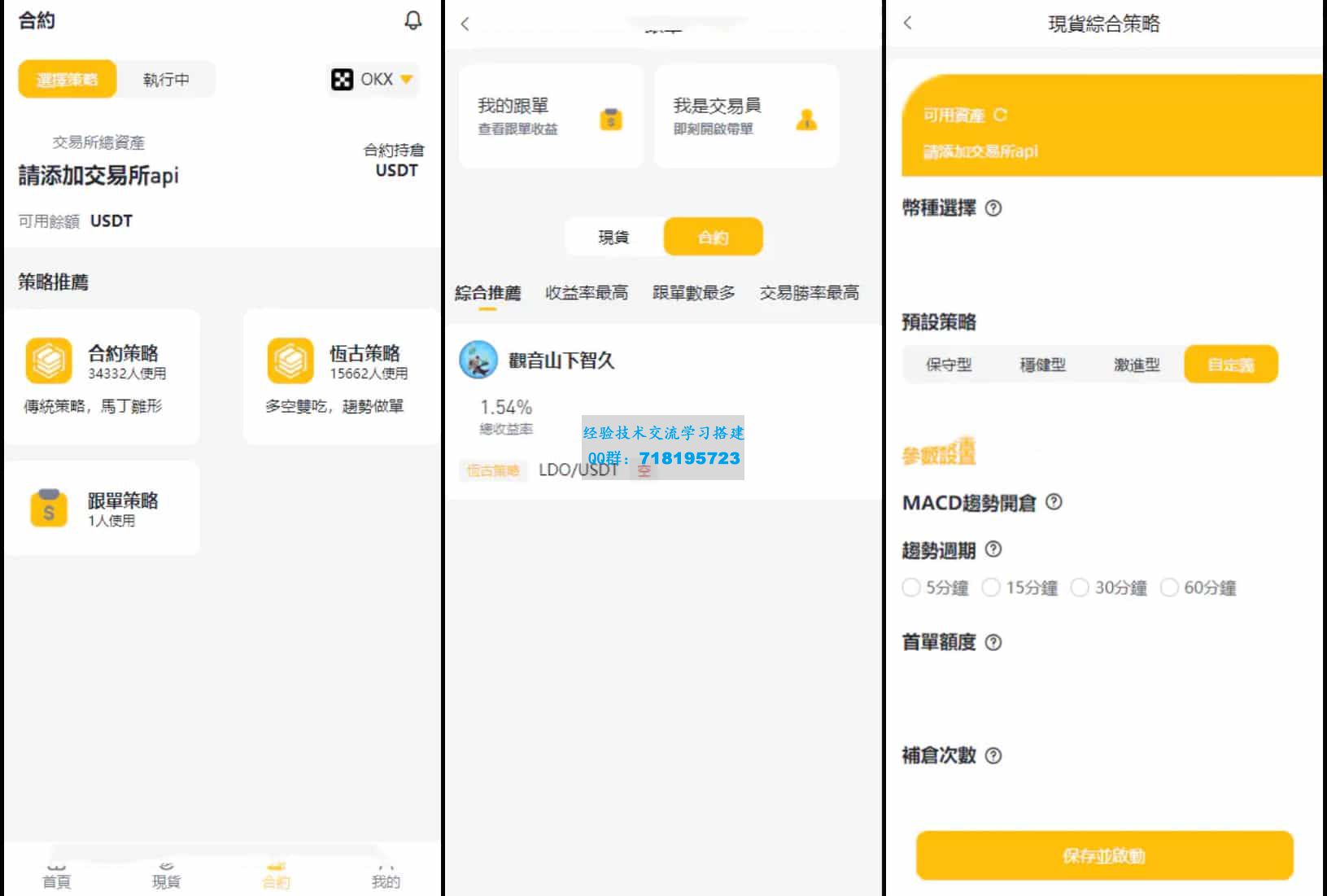 中英双语言量化交易投资源码/跟单