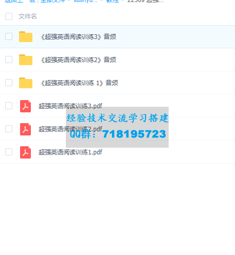 超强英语阅读训练 _PET、FCE、雅思、初中、高中(有答案)【小初~音频+PDF】