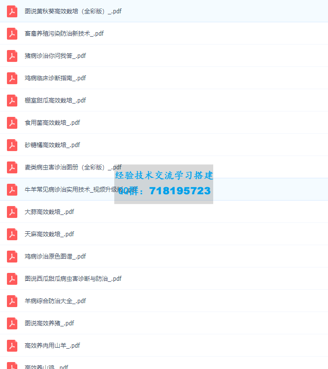种殖养殖技术书籍大全