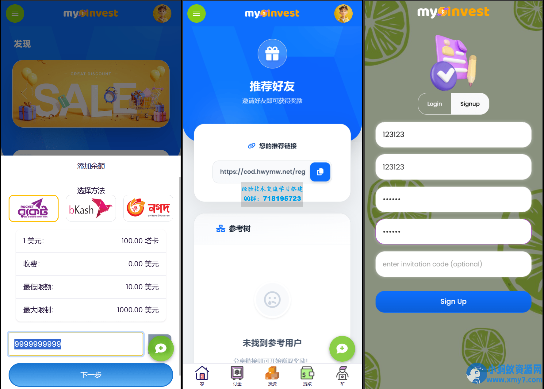 多语言自定义产品系统 企鹅养殖投资返利 一键安装