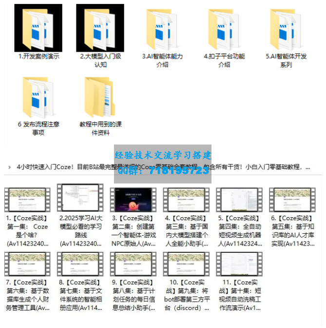 4小时快速入门Coze！2026年目前B站最完整最详细的Coze零基础全套教程，包含所有干货！