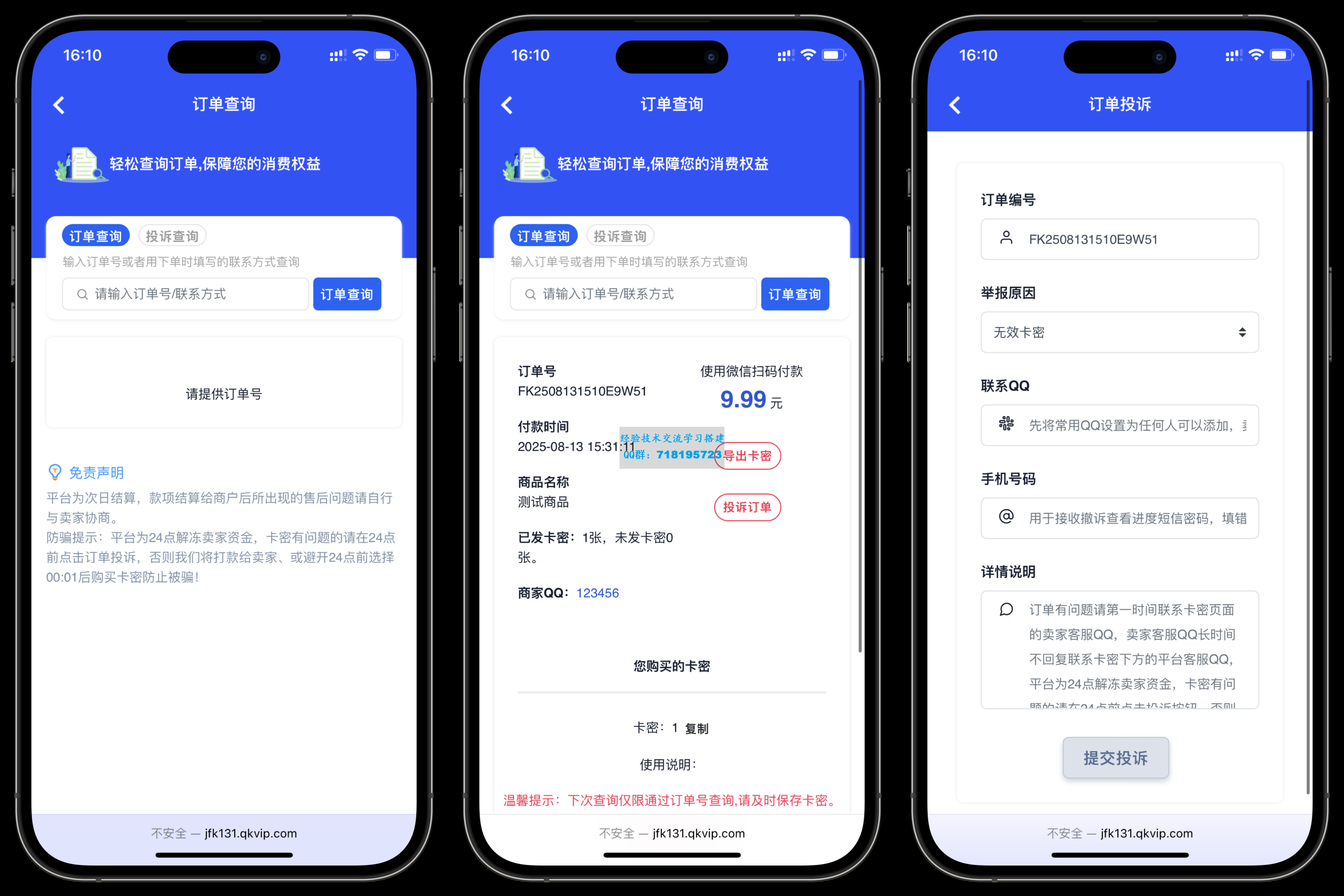 鲸发卡企业级发卡系统修复版源码