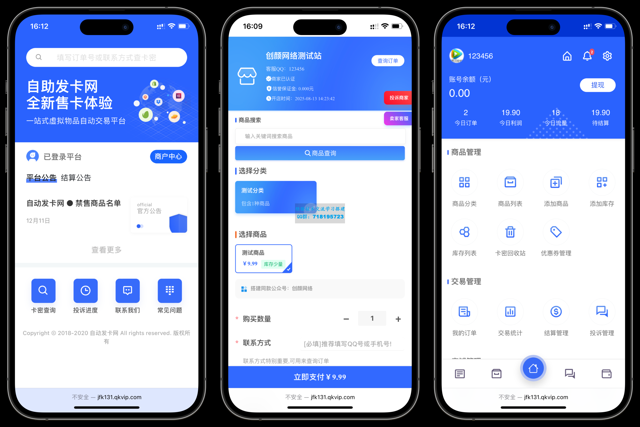 鲸发卡企业级发卡系统修复版源码