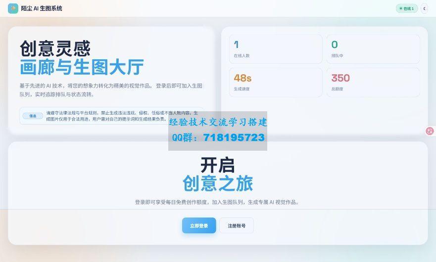 AI生图系统 PHP 源码 开源 AI 绘画平台 支持文生图图生图