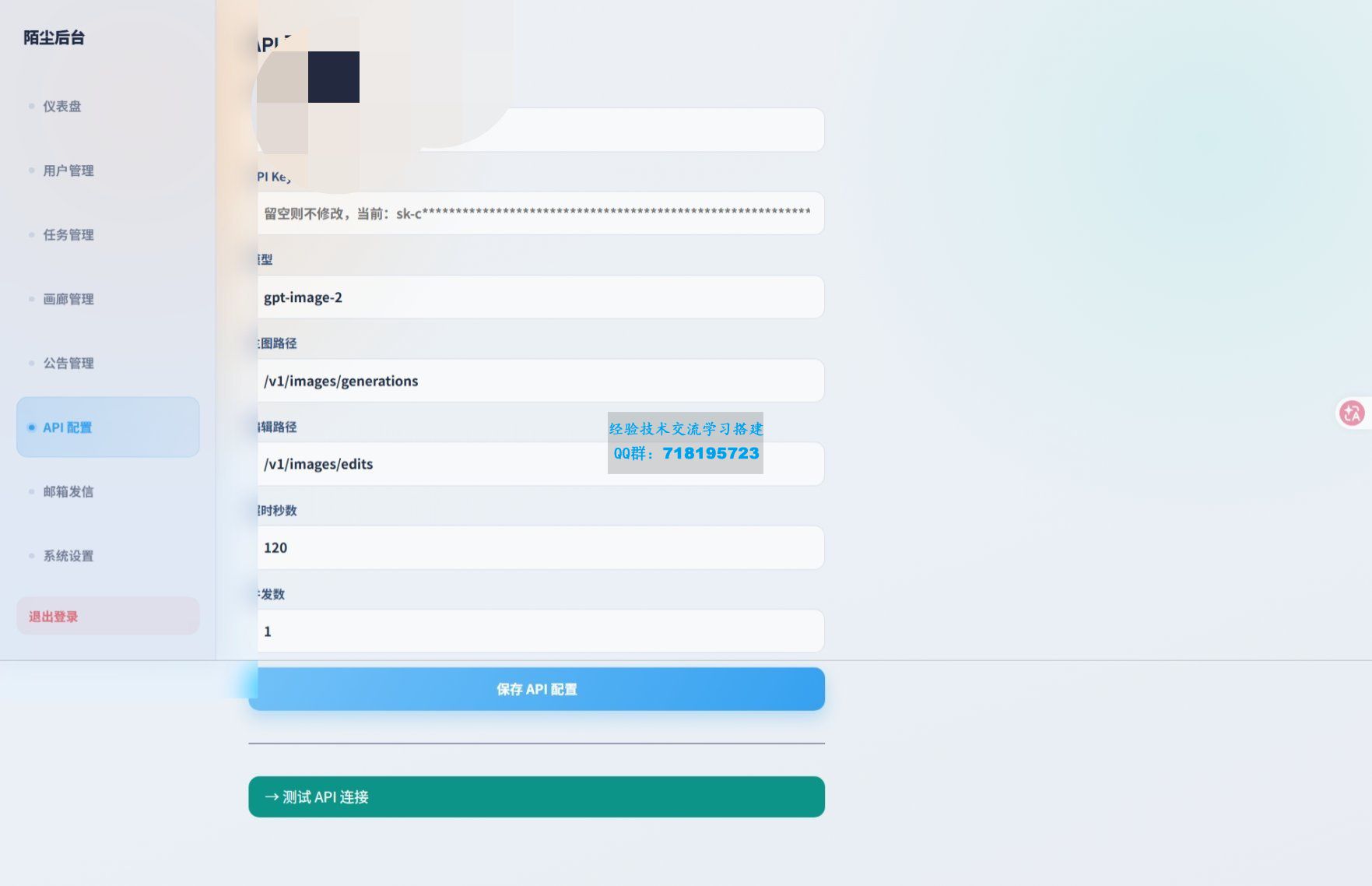 AI生图系统 PHP 源码 开源 AI 绘画平台 支持文生图图生图
