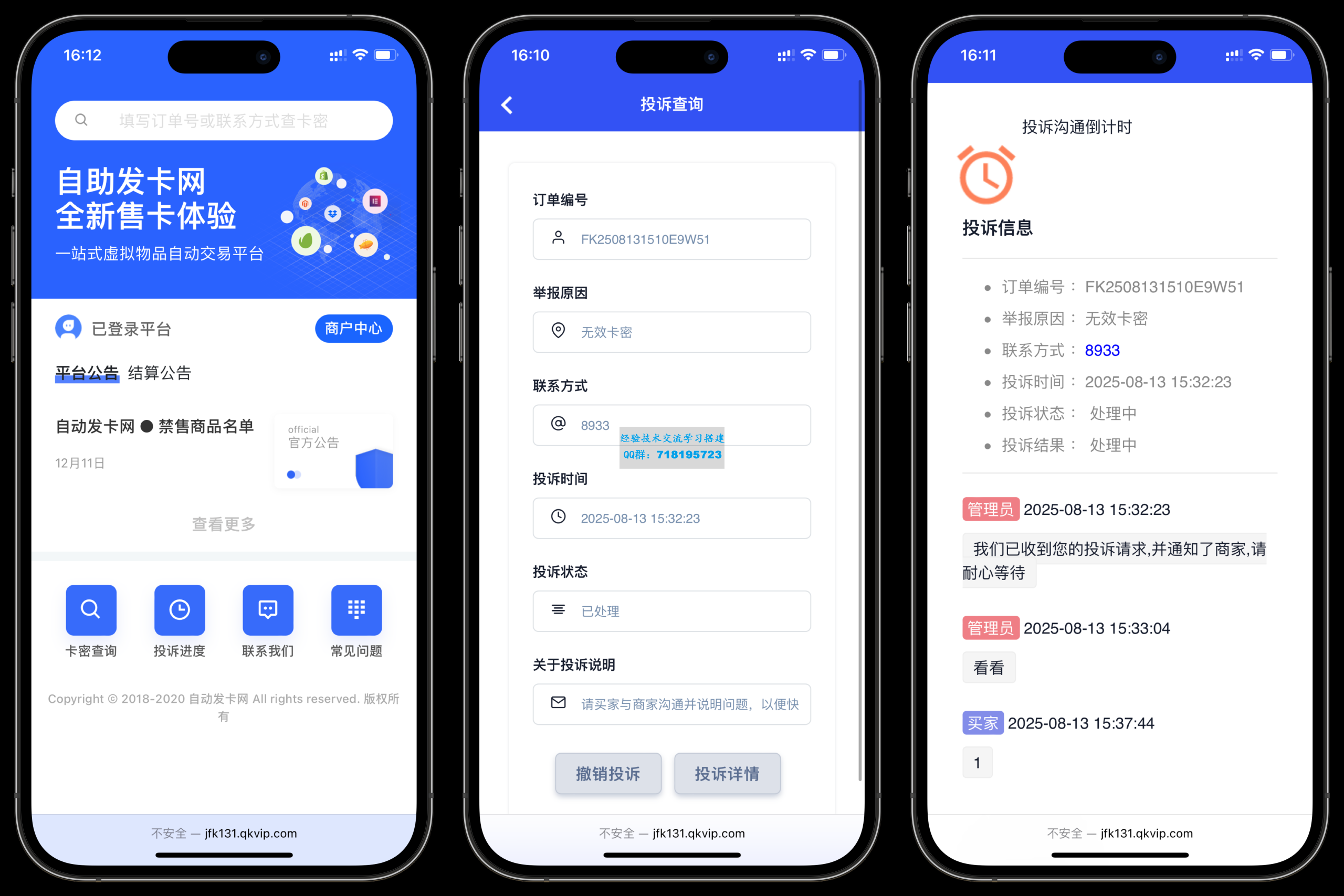 鲸发卡企业级发卡系统修复版源码