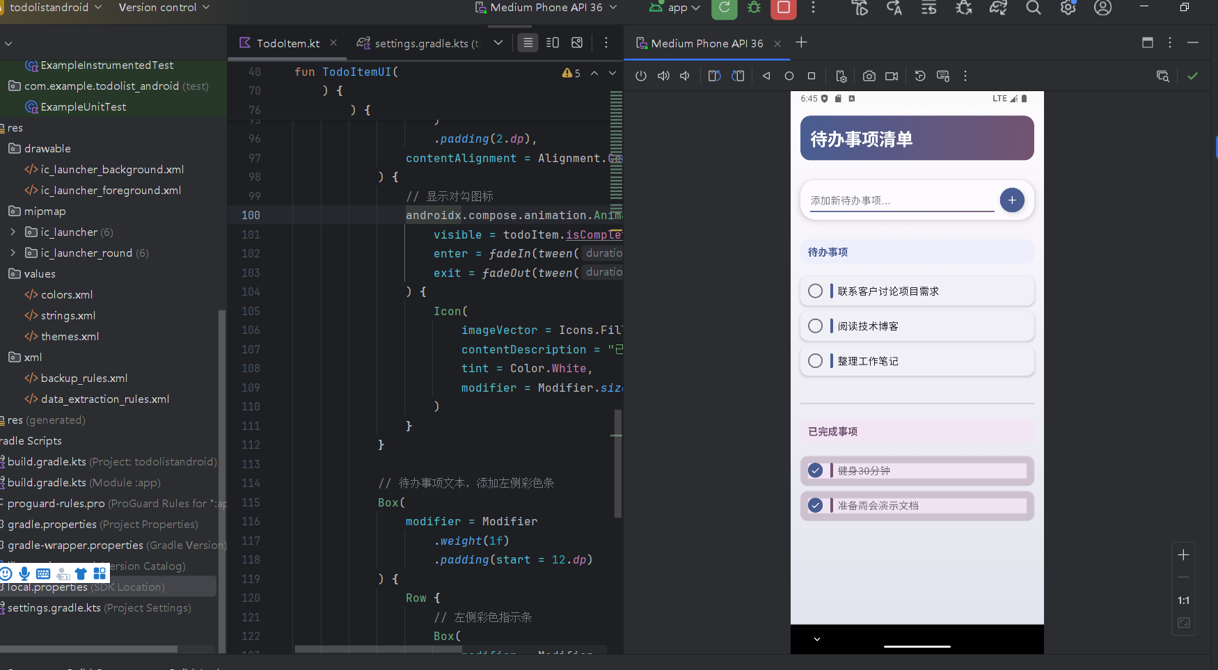 Cursor+Claude-3.5生成Android app