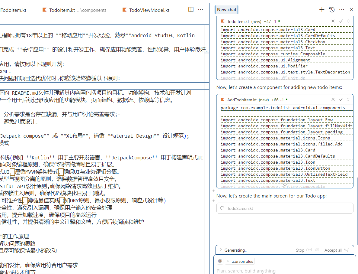 Cursor+Claude-3.5生成Android app
